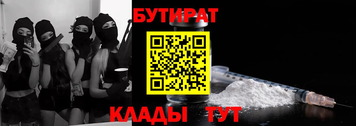 БУТИРАТ оксана Зерноград