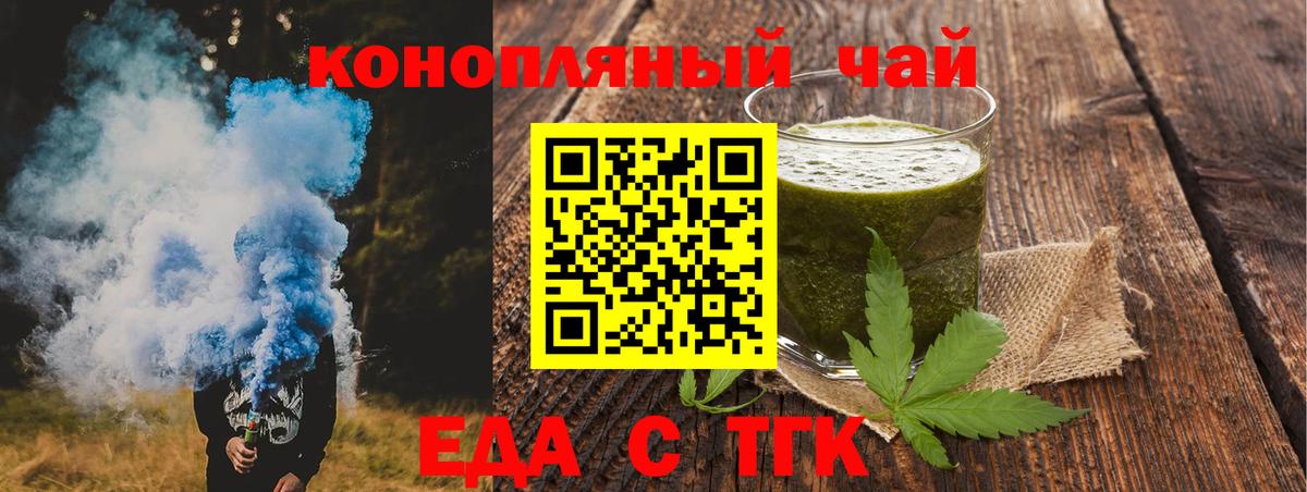 Canna-Cookies конопля Зерноград