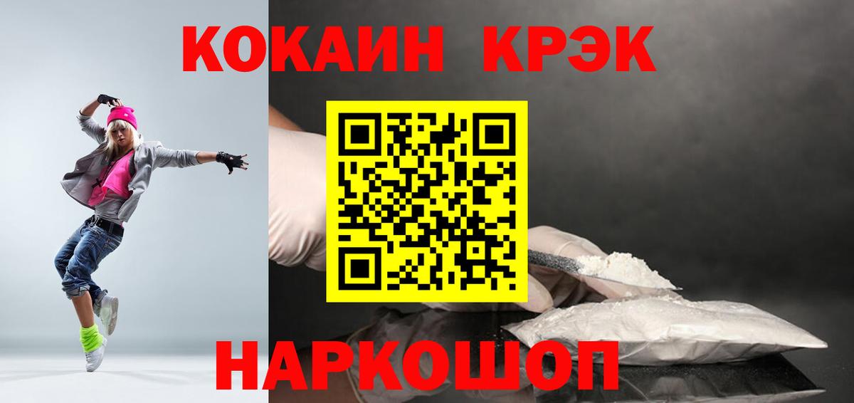 COCAIN Боливия  Вход с VPN  Кокаин 99%  Cocaine  Зерноград 