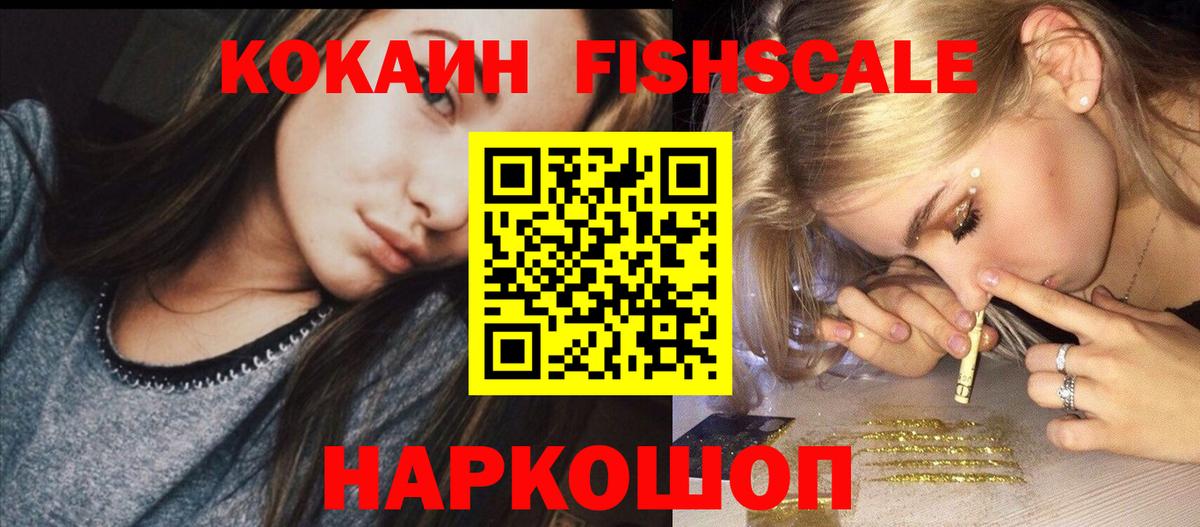 Кокаин VHQ Зерноград