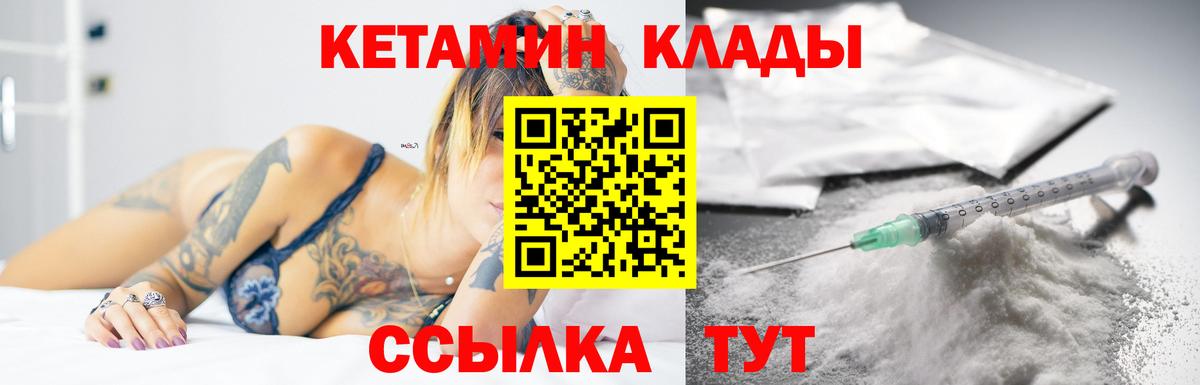 Зерноград  Кетамин ketamine  Вход с VPN 