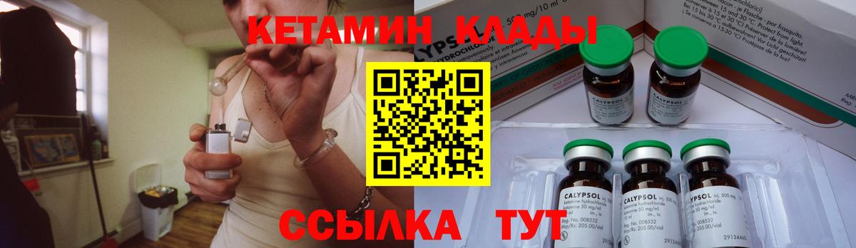 Кетамин ketamine Зерноград