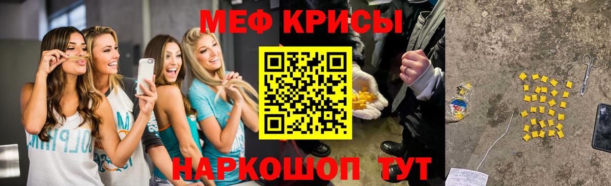 Меф мяу мяу мука Зерноград