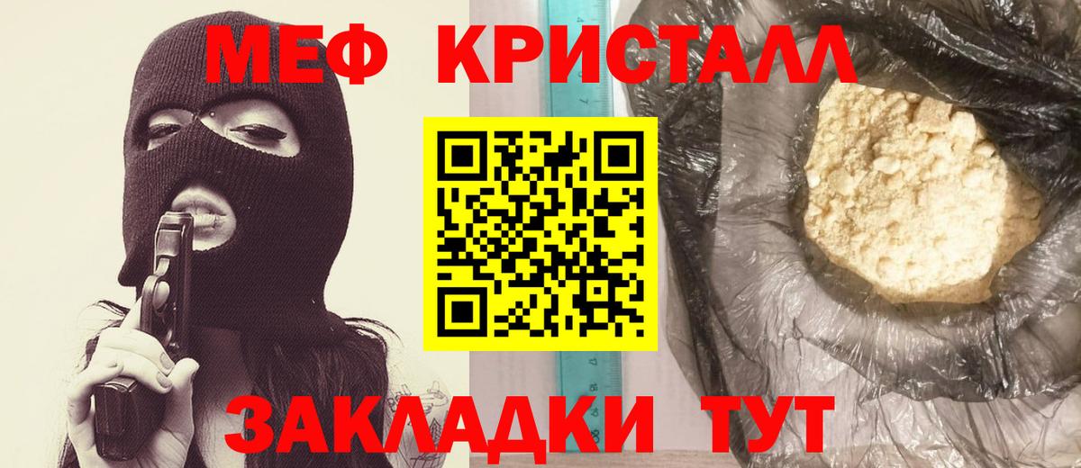 Мефедрон  мега зеркало  Вход с VPN  МЕФ VHQ  Зерноград  МЕФ  МЯУ-МЯУ мяу мяу 