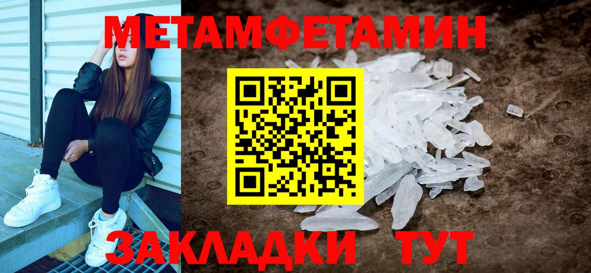 МЕТАМФЕТАМИН винт Зерноград